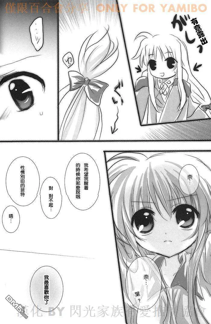 Honey X Kiss  第16页