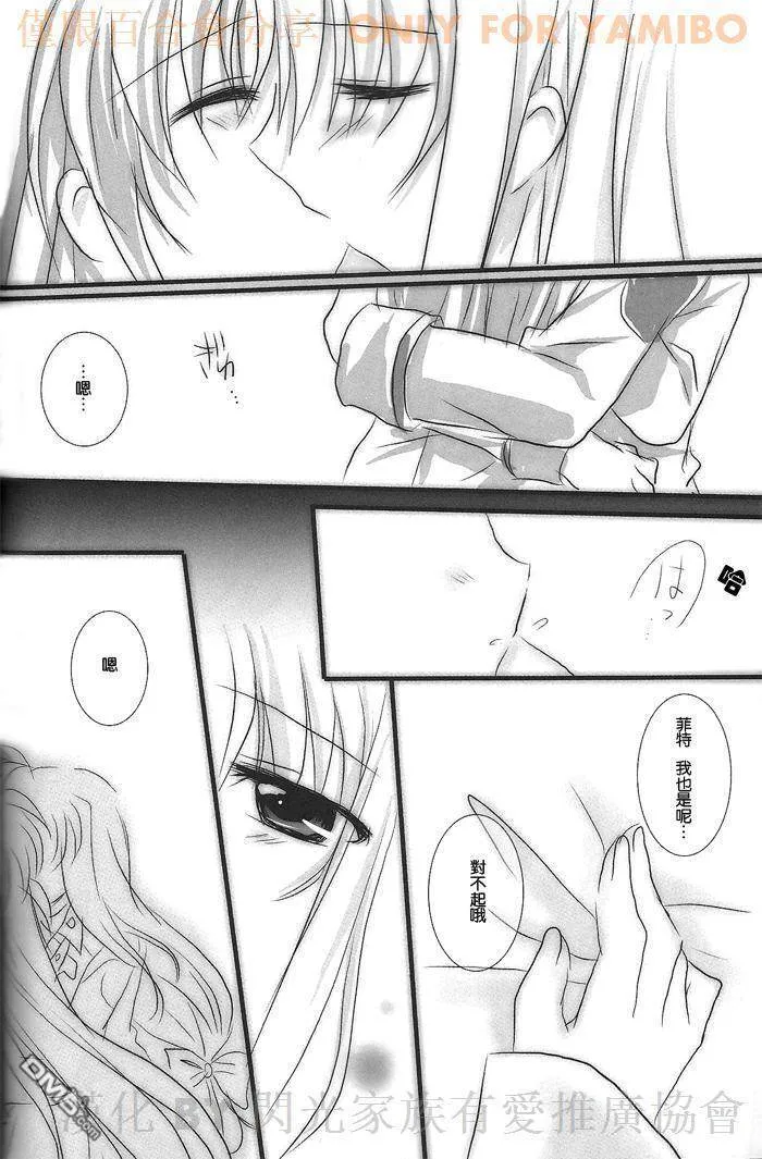 Honey X Kiss  第18页