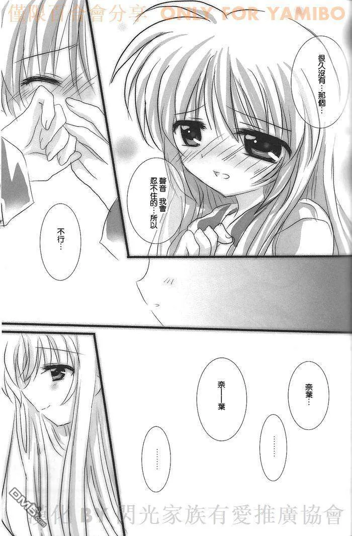 Honey X Kiss  第21页