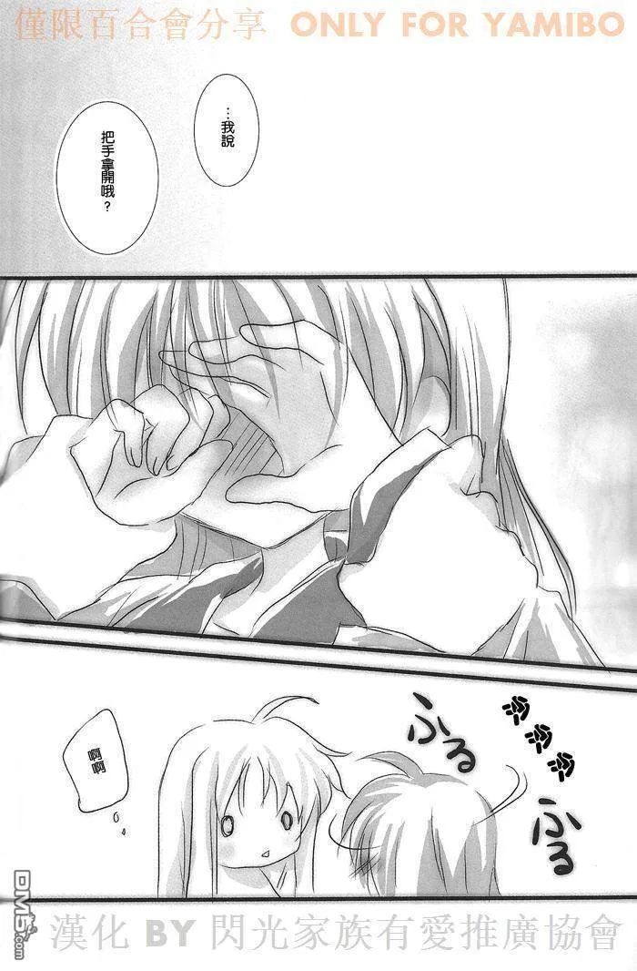 Honey X Kiss  第22页