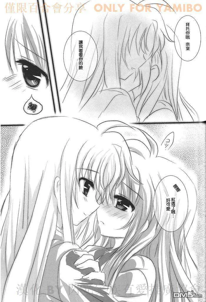 Honey X Kiss  第23页