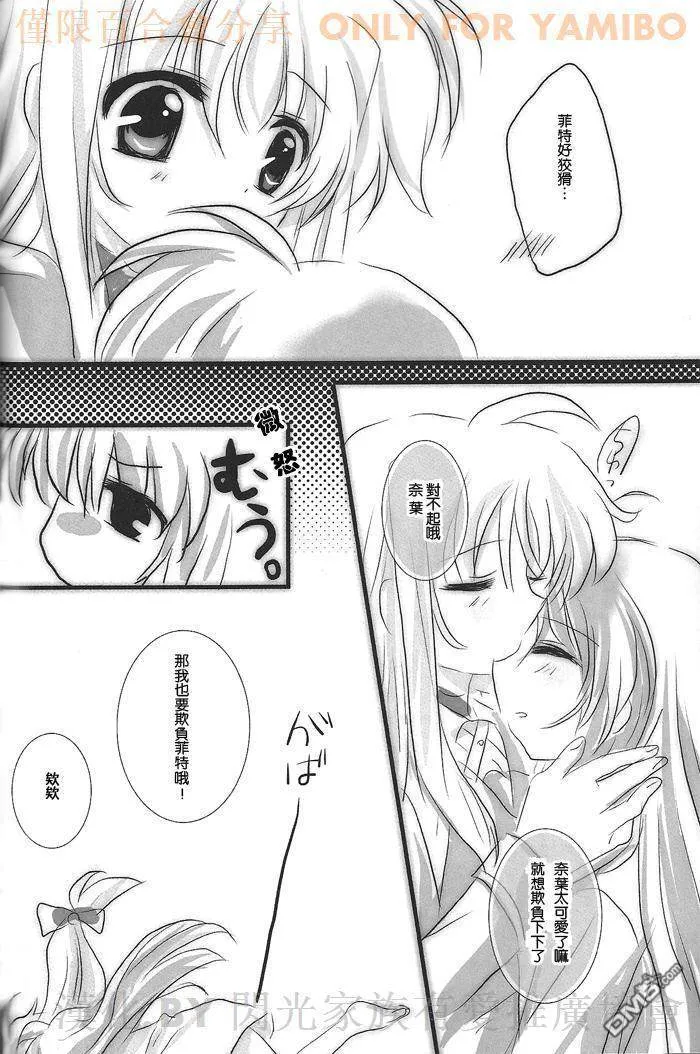 Honey X Kiss  第24页