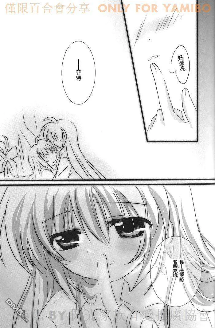 Honey X Kiss  第27页