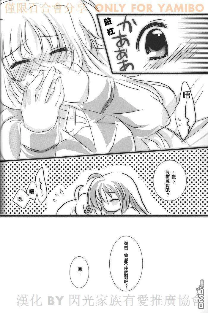 Honey X Kiss  第28页