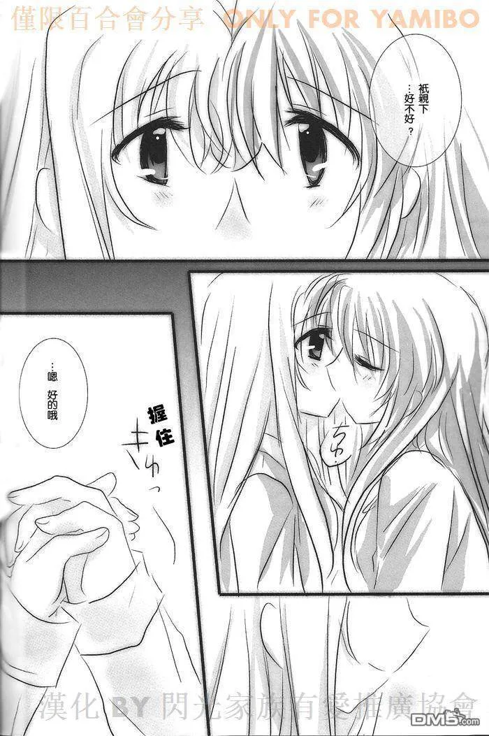 Honey X Kiss  第30页