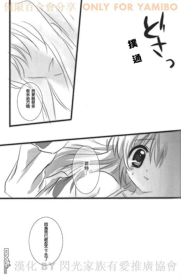 Honey X Kiss  第31页