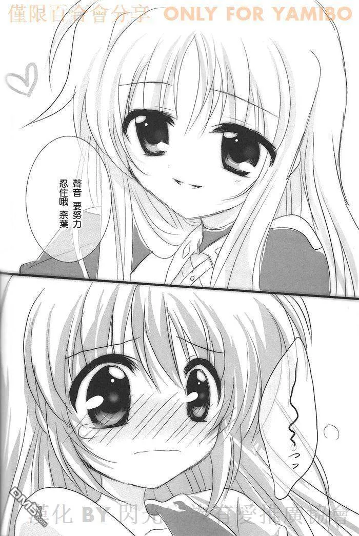 Honey X Kiss  第32页