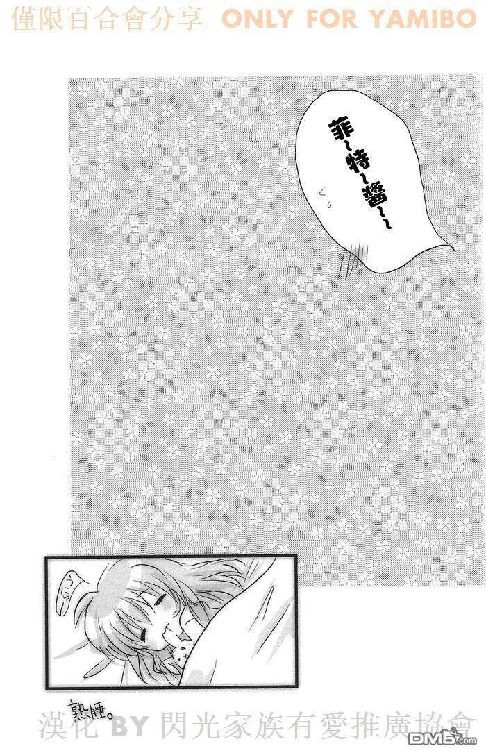 Honey X Kiss  第33页