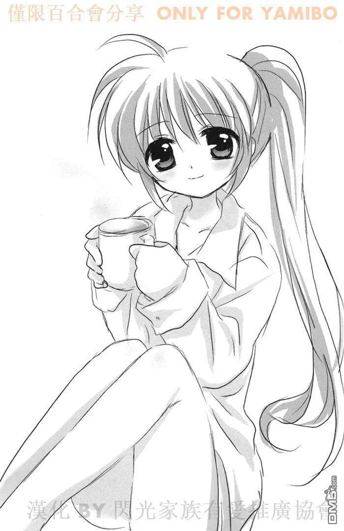 Honey X Kiss  第35页