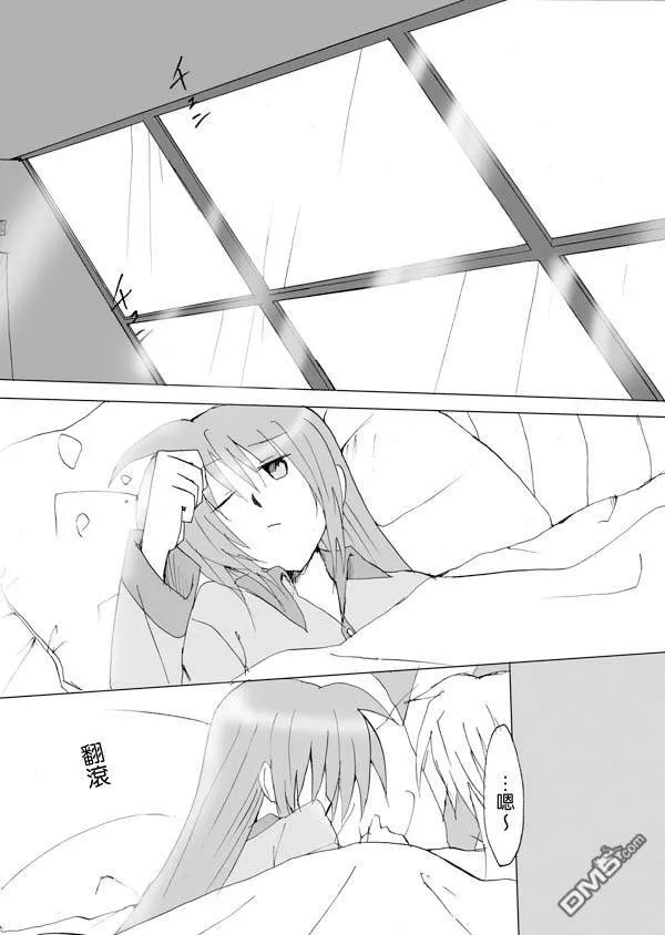Honey X Kiss  第38页