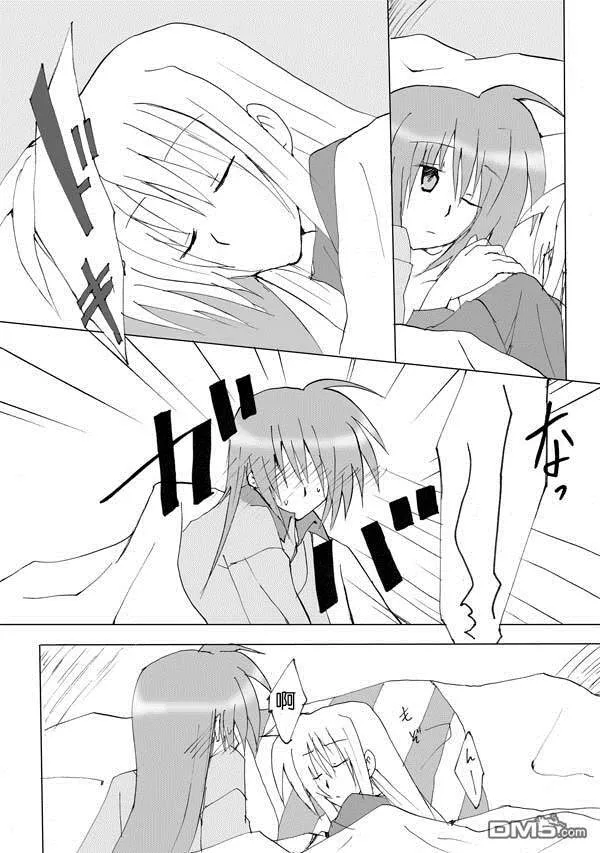 伊達に！（1）  第2页