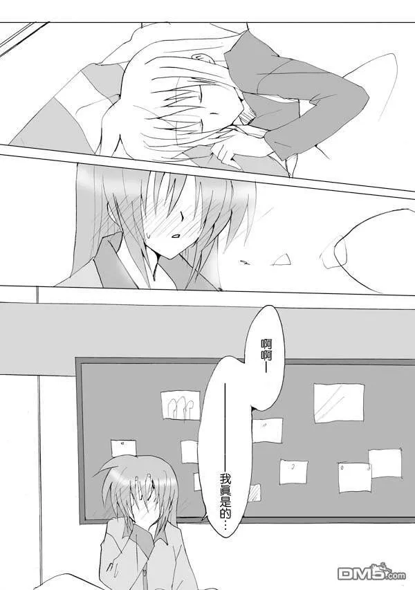 伊達に！（1）  第4页
