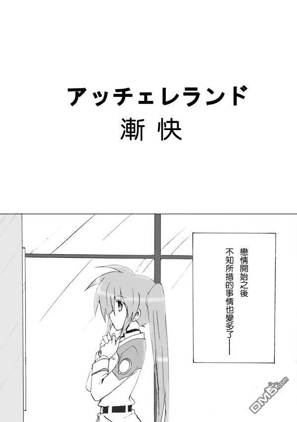 伊達に！（1）  第5页