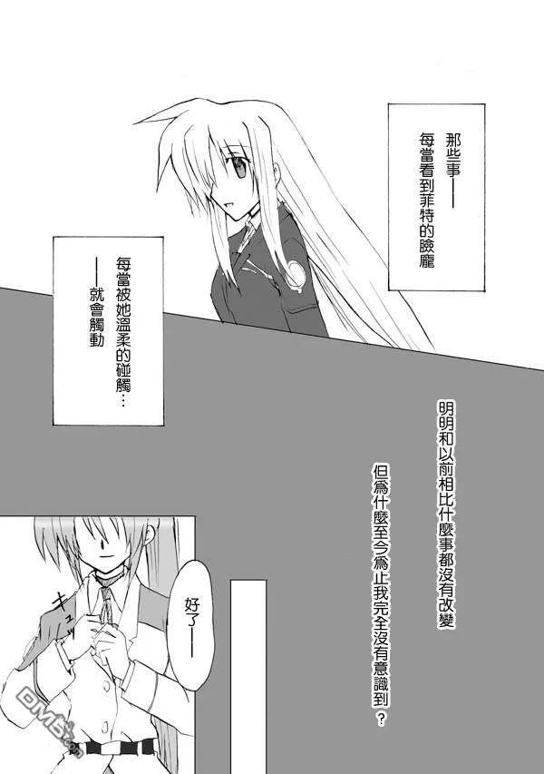 伊達に！（1）  第6页