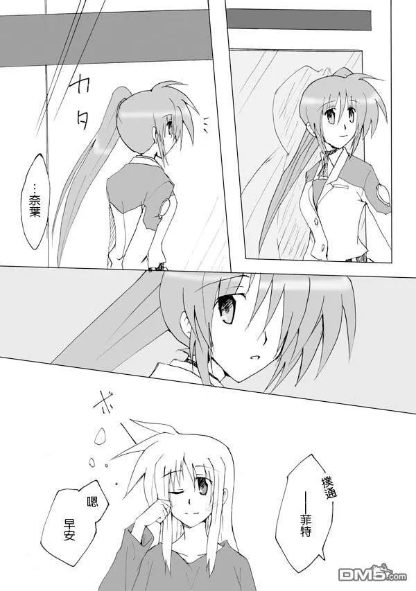 伊達に！（1）  第7页