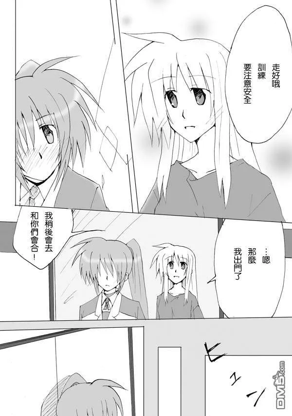 伊達に！（1）  第9页
