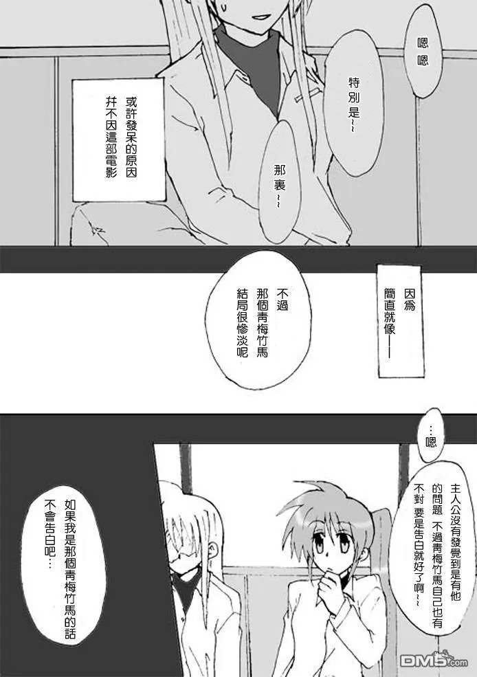 伊達に！（1）  第15页