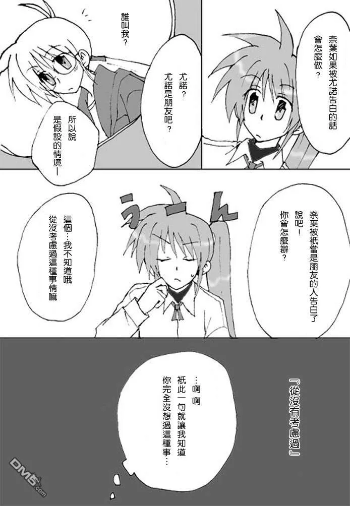 伊達に！（1）  第17页