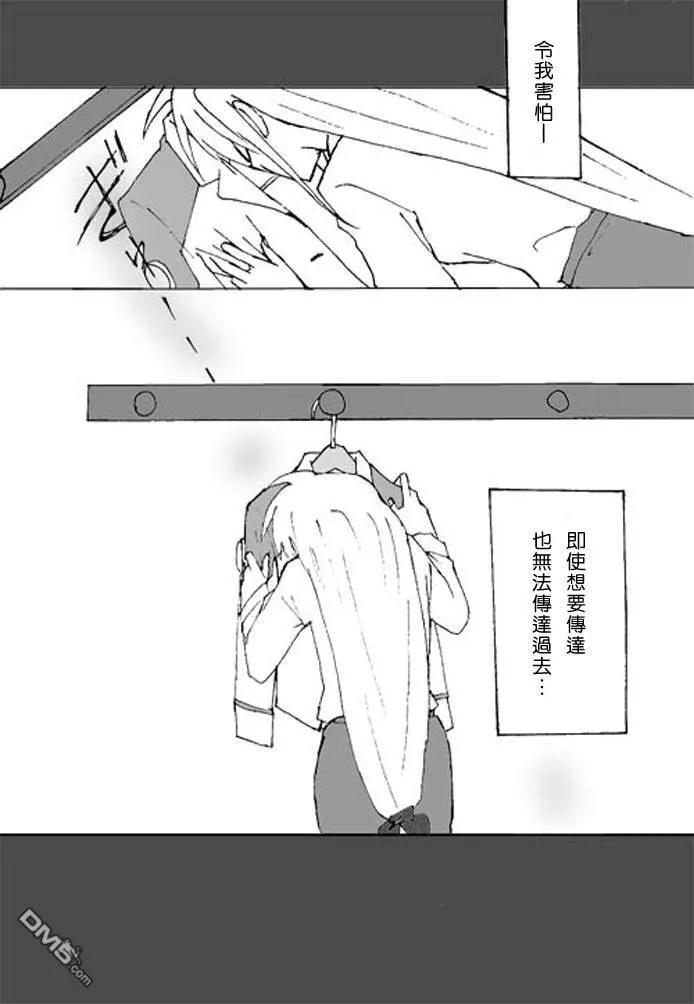 伊達に！（1）  第20页
