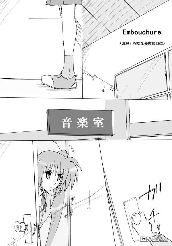 伊達に！（1）  第21页