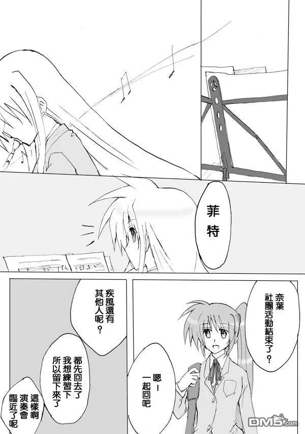 伊達に！（1）  第22页