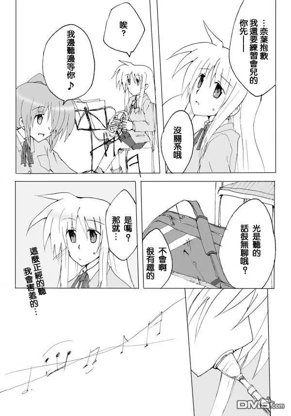 伊達に！（1）  第23页