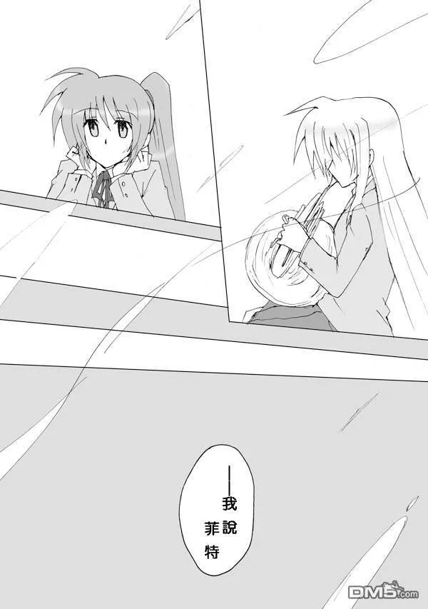 伊達に！（1）  第24页