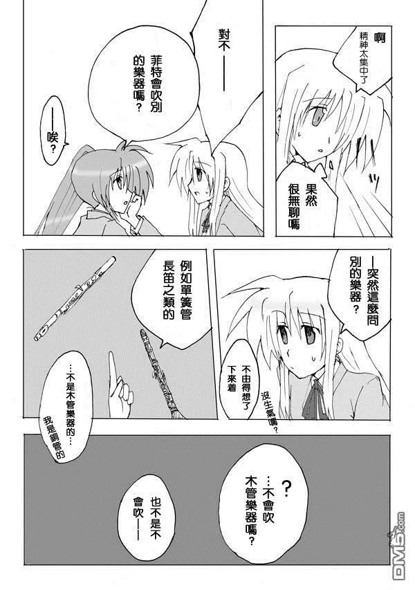 伊達に！（1）  第25页