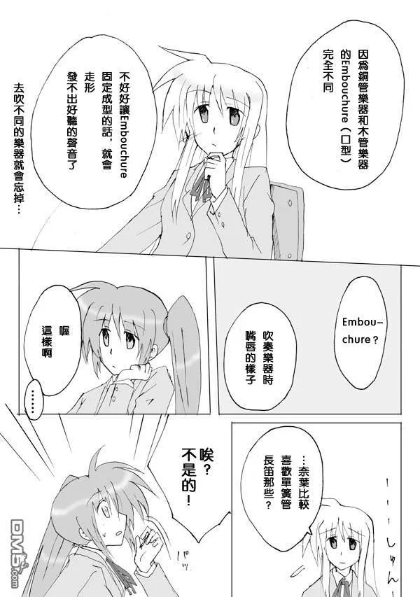 伊達に！（1）  第26页