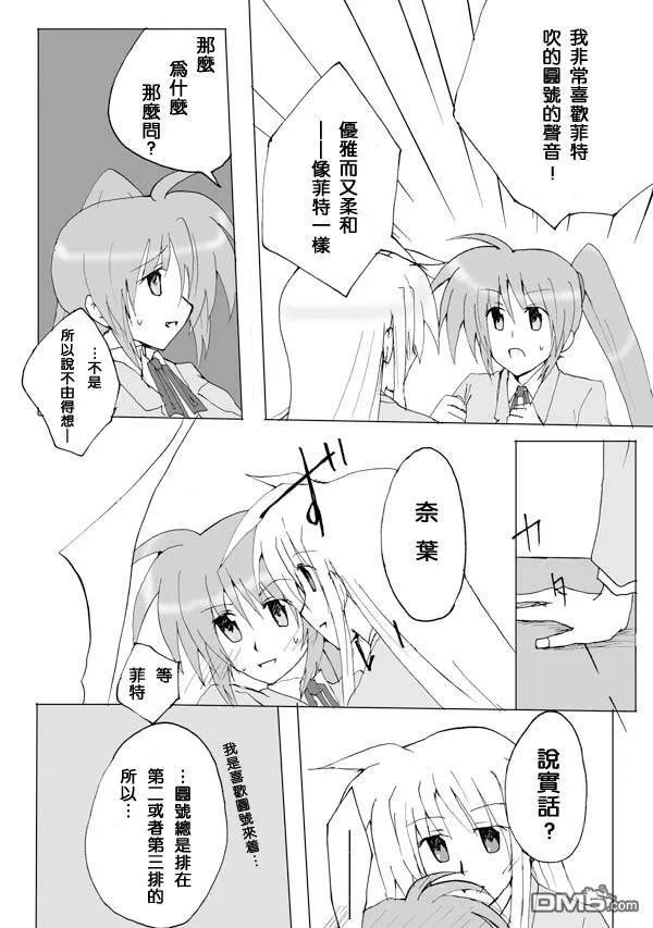 伊達に！（1）  第27页
