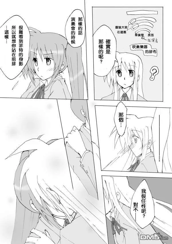 伊達に！（1）  第28页