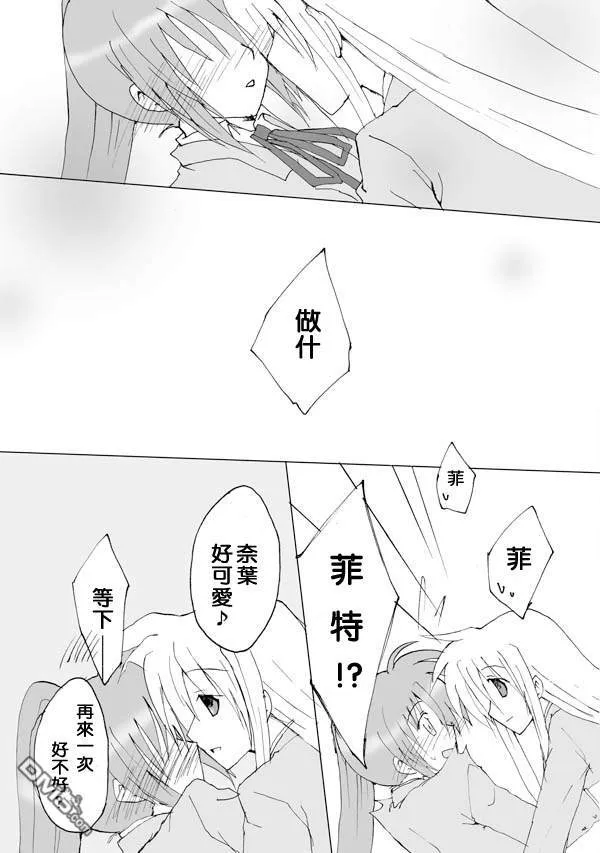 伊達に！（1）  第29页