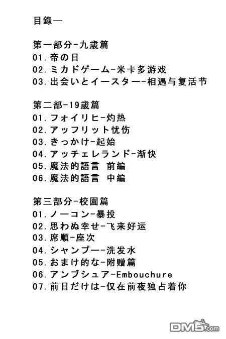 伊達に！（2）  第2页