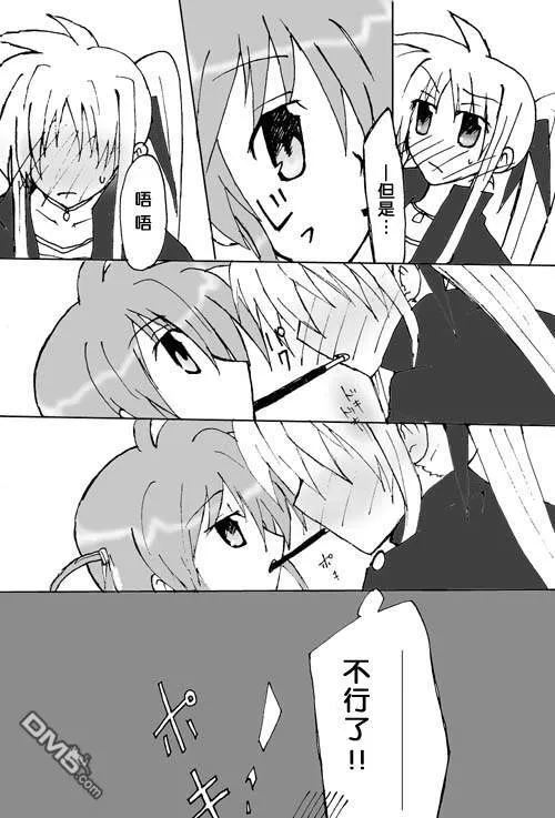 伊達に！（2）  第6页
