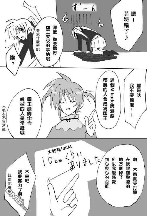 伊達に！（2）  第7页