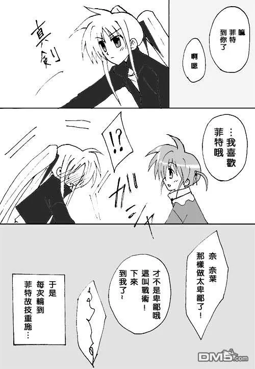 伊達に！（2）  第11页