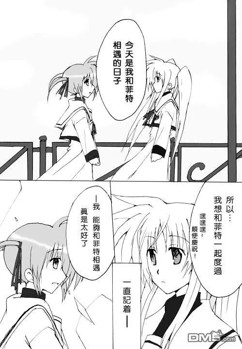 伊達に！（2）  第17页