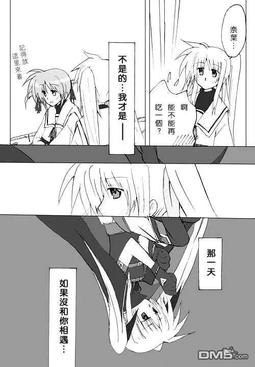 伊達に！（2）  第18页