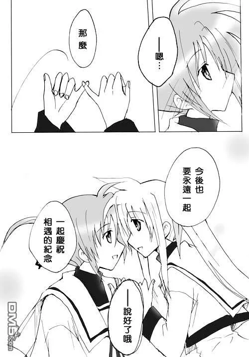 伊達に！（2）  第21页