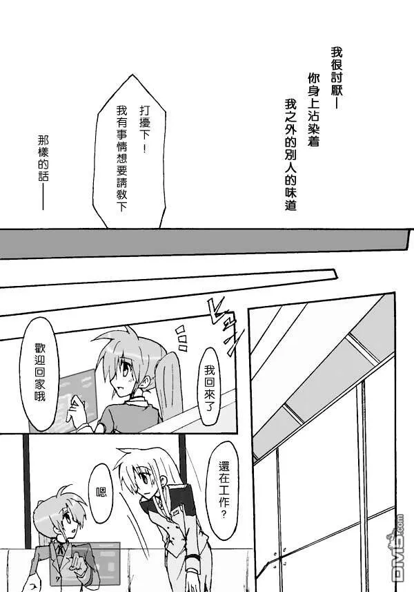 伊達に！（2）  第31页