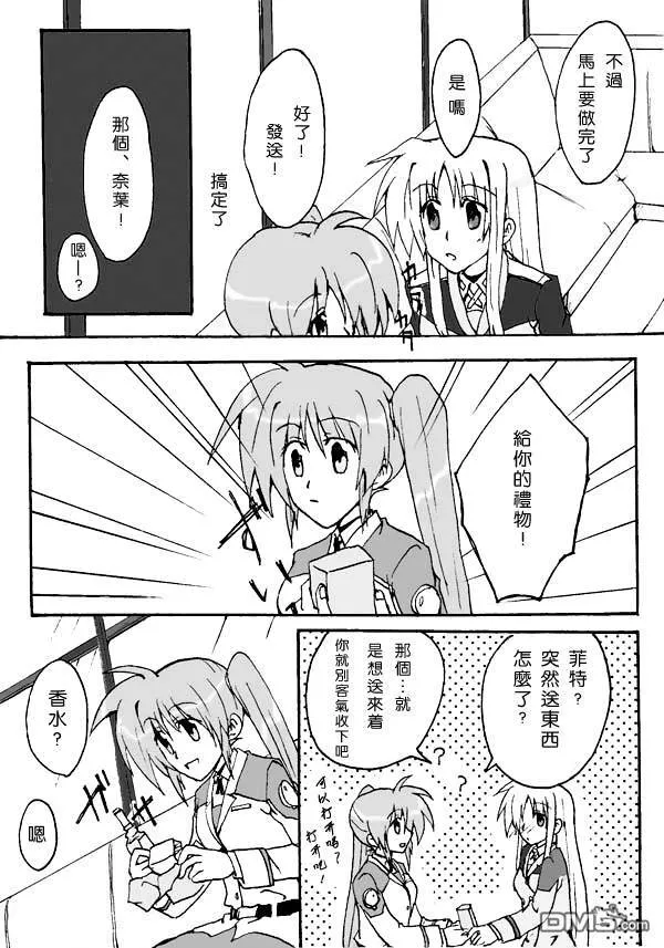 伊達に！（2）  第32页
