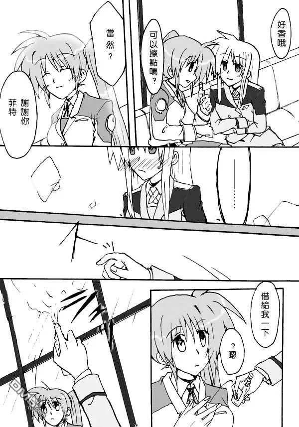 伊達に！（2）  第33页