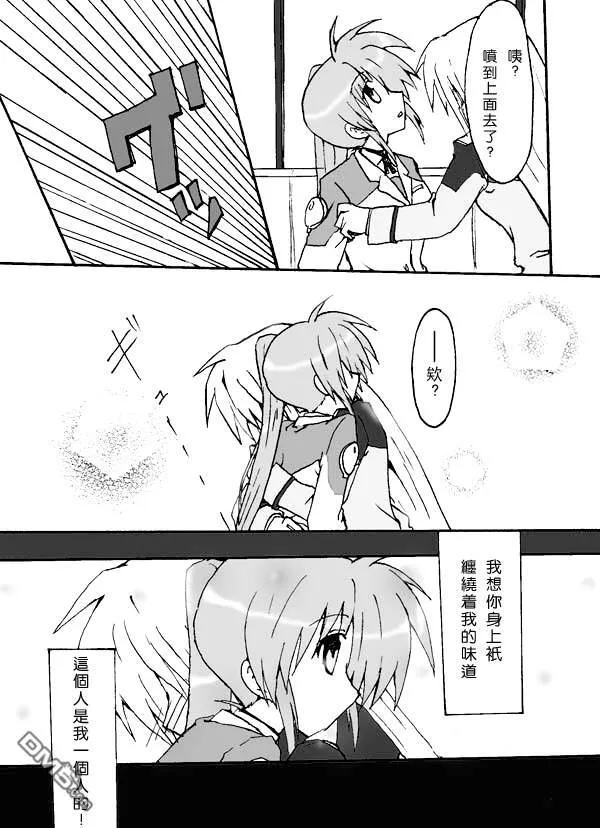 伊達に！（2）  第34页