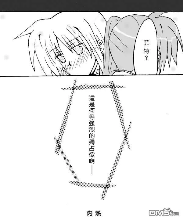 伊達に！（2）  第35页