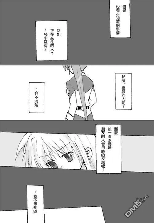 伊達に！（2）  第37页