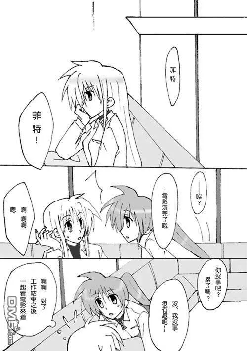 伊達に！（2）  第38页
