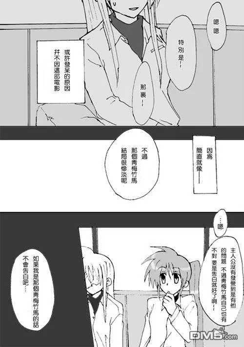 伊達に！（2）  第39页