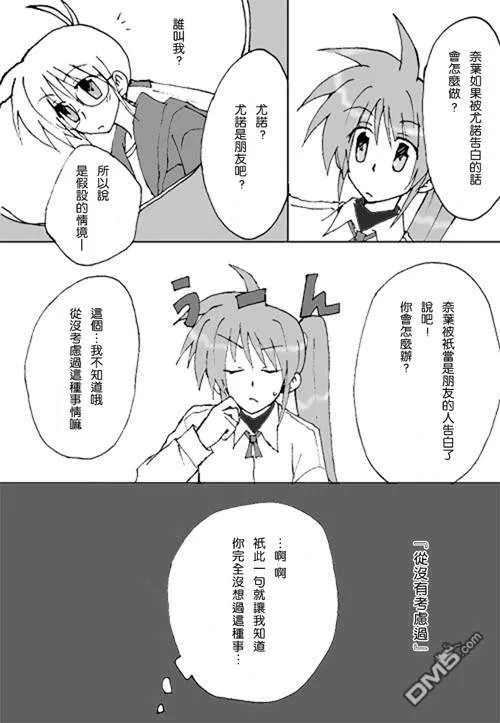 伊達に！（2）  第41页