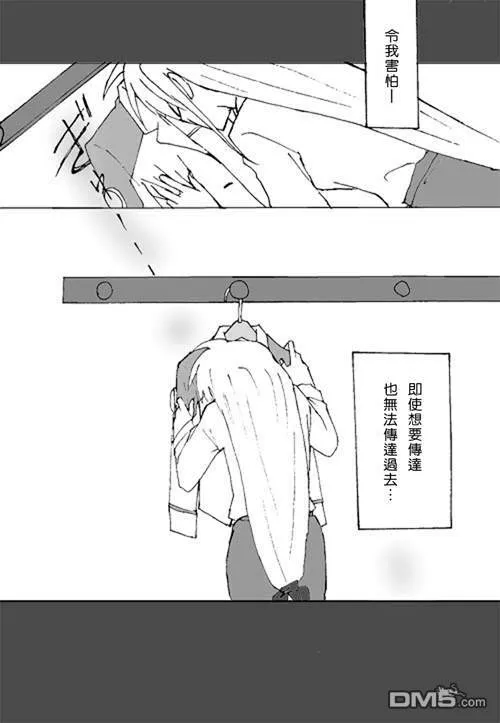 伊達に！（2）  第44页