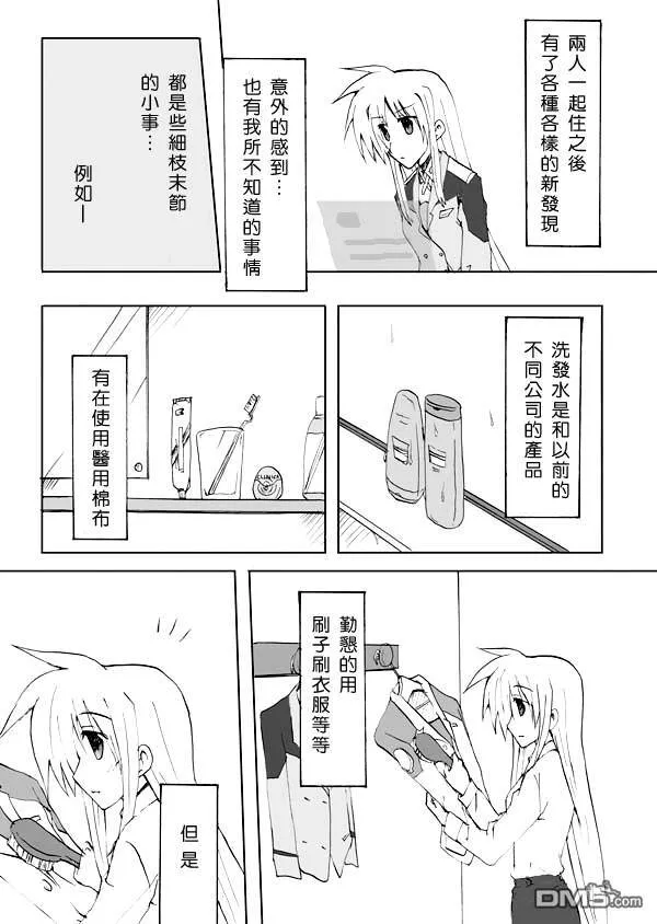 伊達に！（2）  第46页